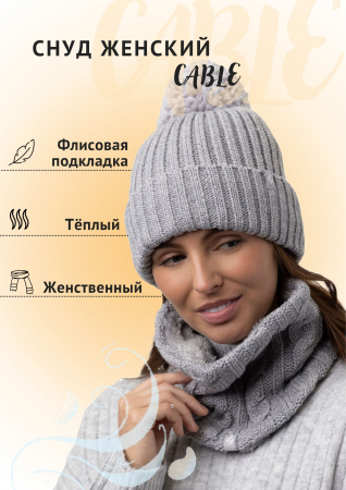 Термошарф женский CABLE