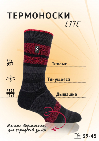 Термоноски мужские LITE