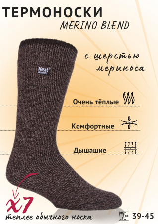 Термоноски мужские MERINO BLEND