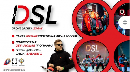 Программа повышения квалификации Управление беспилотными средствами авиации