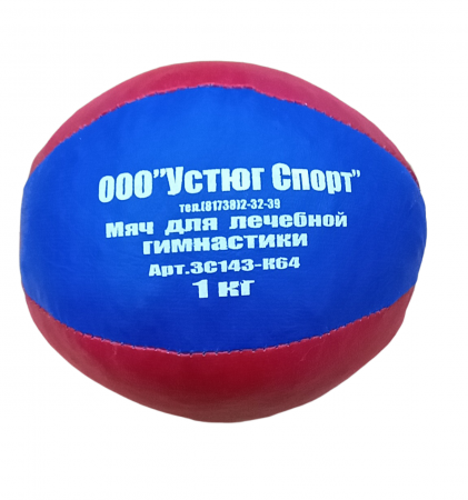 Мяч гимнастический 