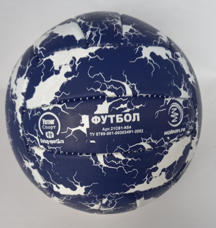 Мяч футбольный	 арт. 21С61-К64 18 панельный