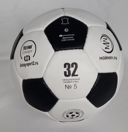 Мяч футбольный из натуральной кожи арт.6С124-K64 