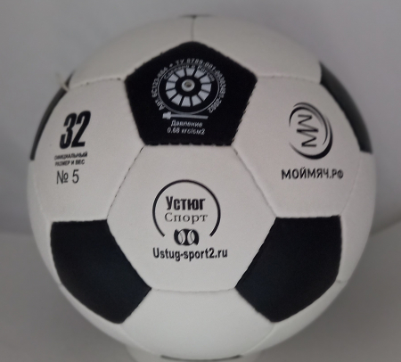 Мяч футбол арт. 6с123-К64  Матовый. 