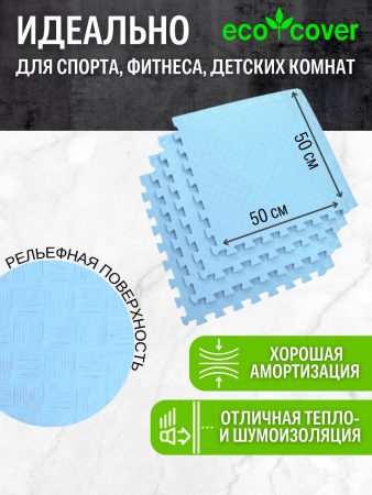 Мягкий пол спорт