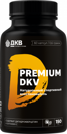 Премиум ДКВ
