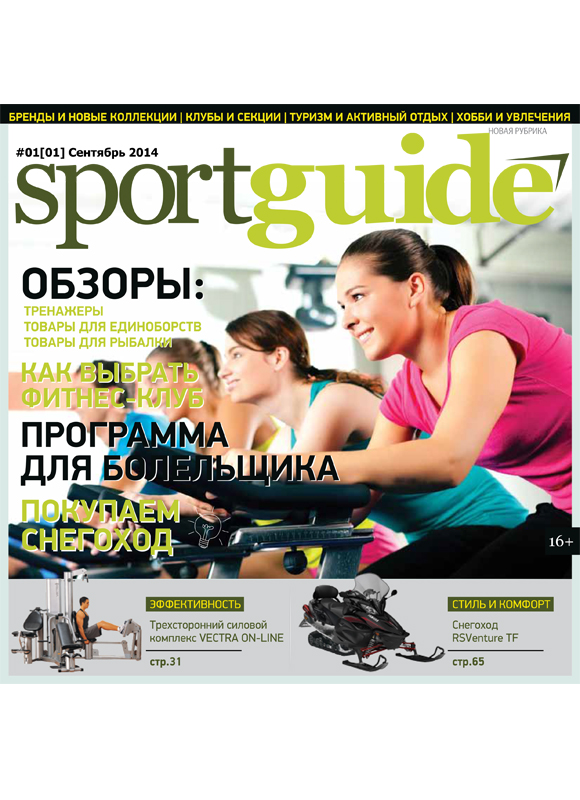 SportGuide
