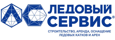 Ледовый сервис