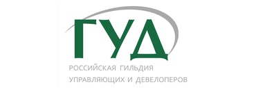 Российская гильдия управляющих и девелоперов