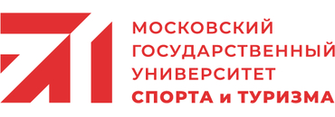 Московский Государственный Университет Спорта и Туризма