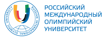 Российский Международный Олимпийский Университет