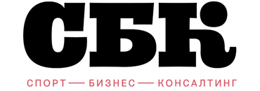 Холдинг «СБК. Спорт Бизнес Консалтинг»